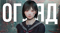 Silent Hill f і проблема “іншого” Silent Hill