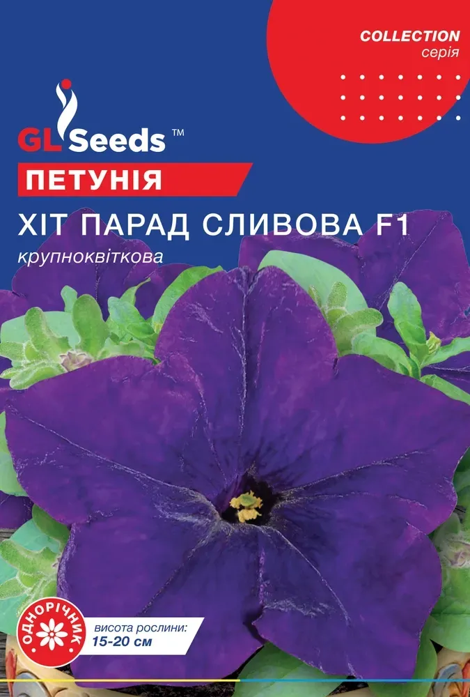 Насіння Петунії Хіт парад F1 сливове.10 гранул. Крипнобарвкове., фото 1