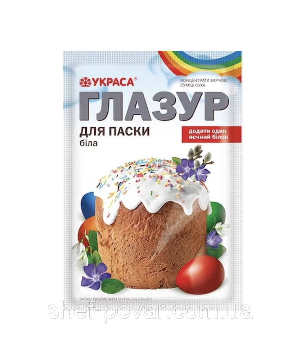 Глазурь для паски белая. ТМ « Украса", фото 1
