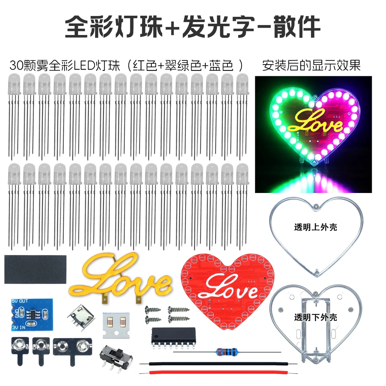 Набір для паяння Серце (бігучі вогні), фото 1