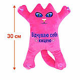 М'яка іграшка кіт на присосках малиновий котик 30см для авто та інтер'єру з написом Відчуваю себе кицею, фото 2