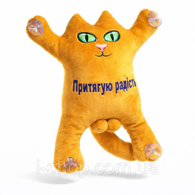 Іграшка кіт на присосках рудий кіт м'яка іграшка з написом для авто і дому 30 см Притягую радість, фото 1