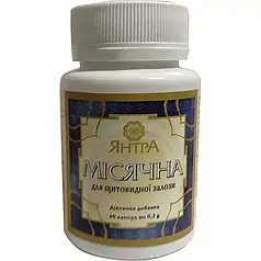 Янтра Місячна для щитовидної залози Приморський край, Янтра 60 капс