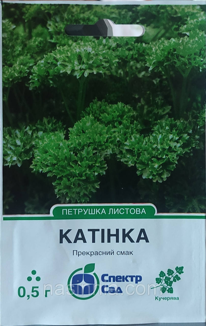 Петрушка Катінка 0,5 грам, фото 1