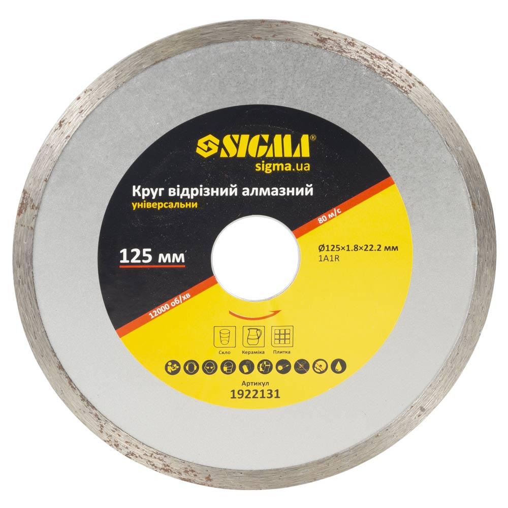 Круг відрізний алмазний універсальний Ø125×1.8×22.2 мм, 12000об/хв SIGMA (1922131), фото 1
