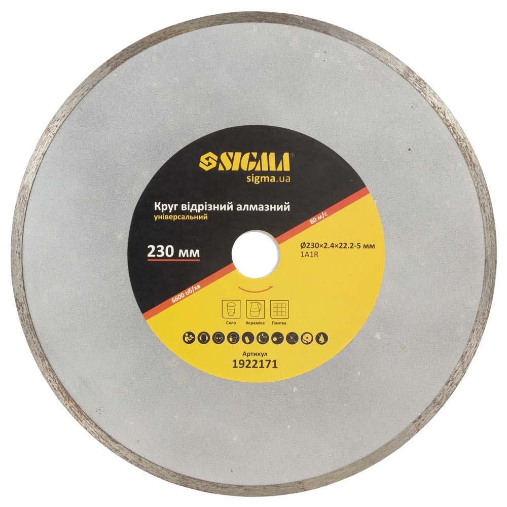 Круг відрізний алмазний універсальний Ø230×2.4×22.2 мм, 6600об/хв SIGMA (1922171), фото 1