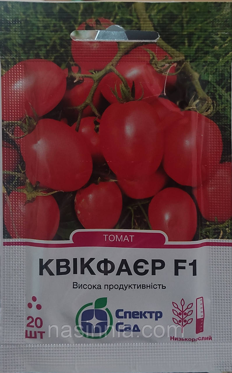 Томат Квікфаєр F1 20 насінин, фото 1
