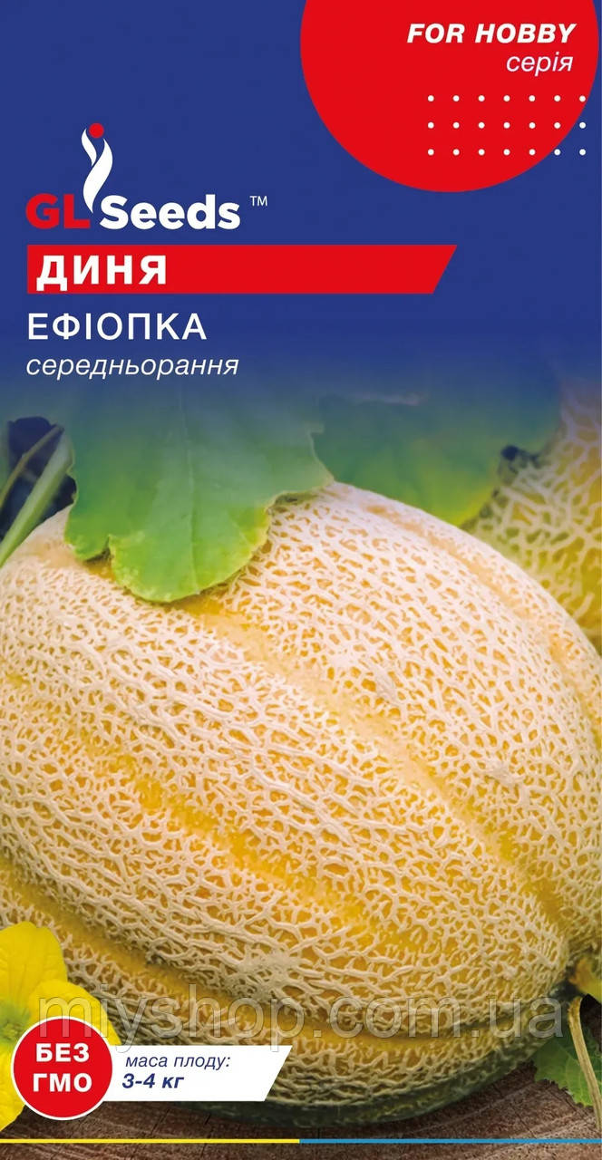 Диня Ефiопка 1 г, TM GL Seeds, фото 1