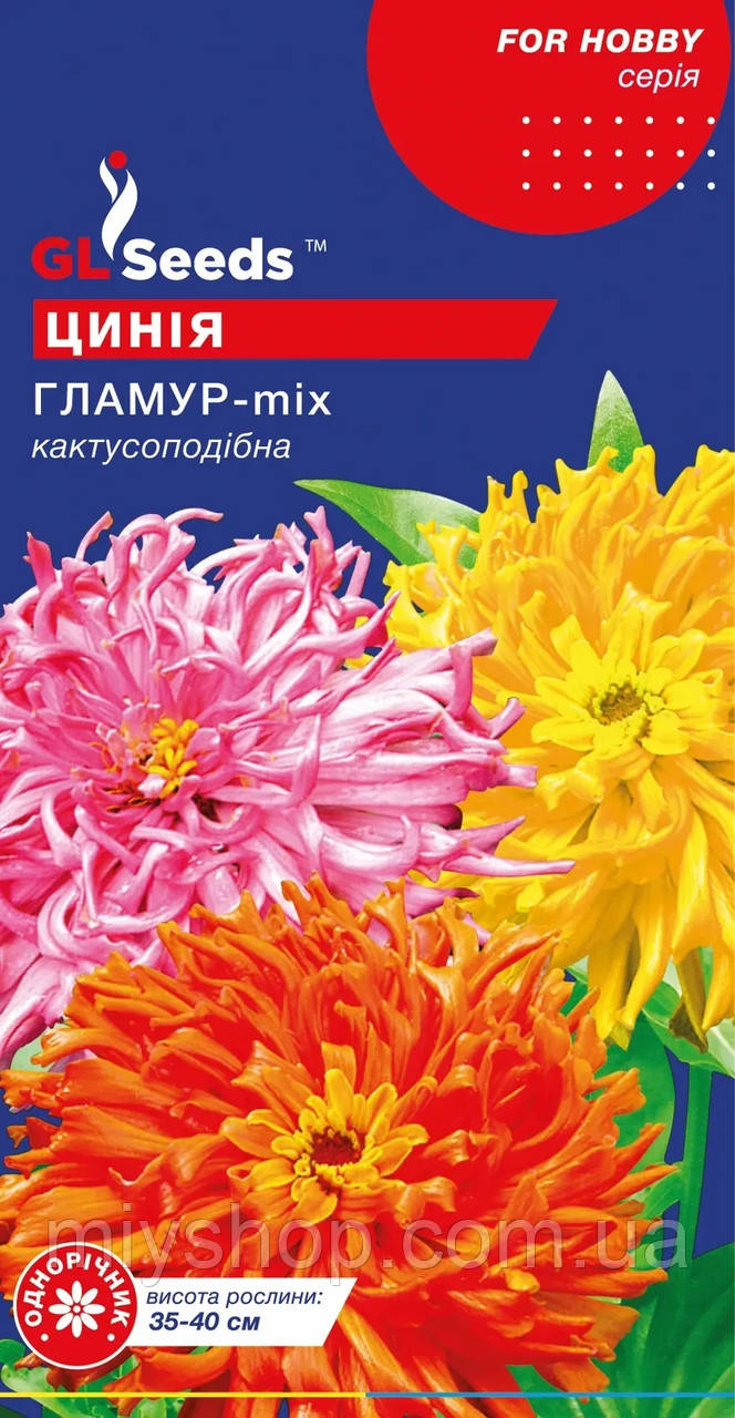 Цинія Гламур mix 0,4 г Glseeds, фото 1