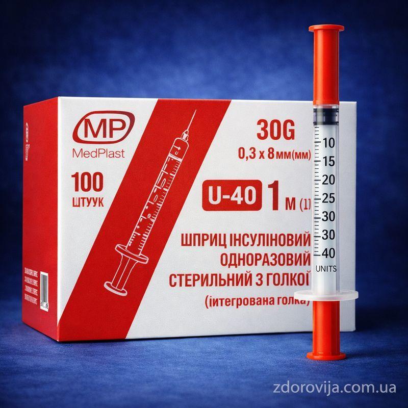 Шприц інсуліновий MedPlast, 1 мл U-40 30G 0.3 х 8 №100