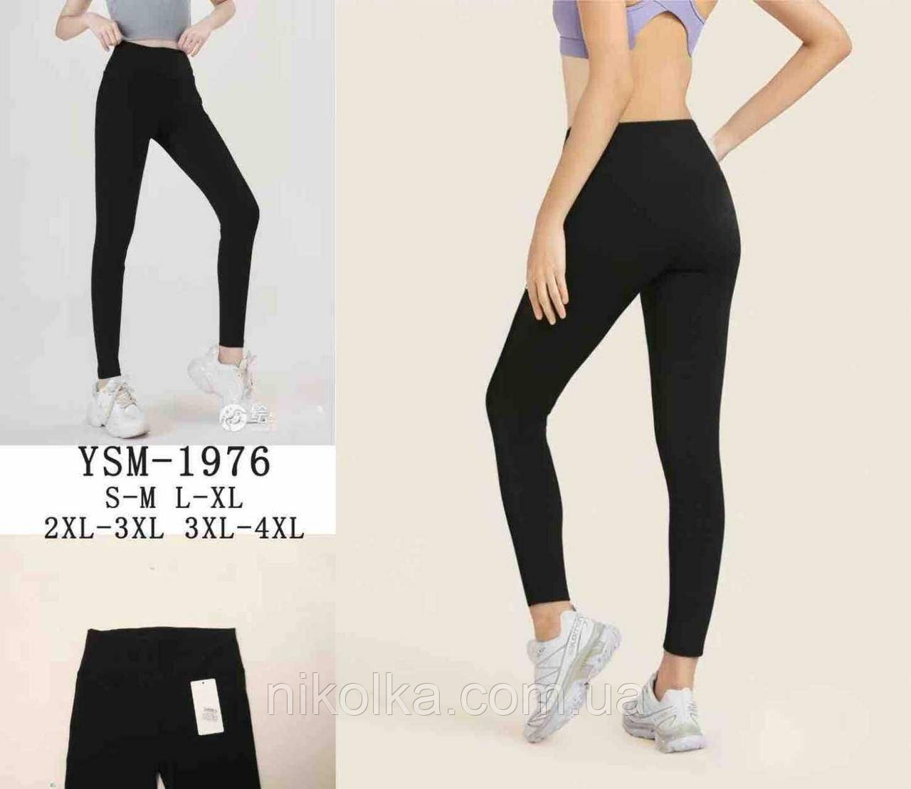 Лосини утеплені жіночі оптом, S/M-3XL/4XL рр., арт. Si-YSM-1976, фото 1