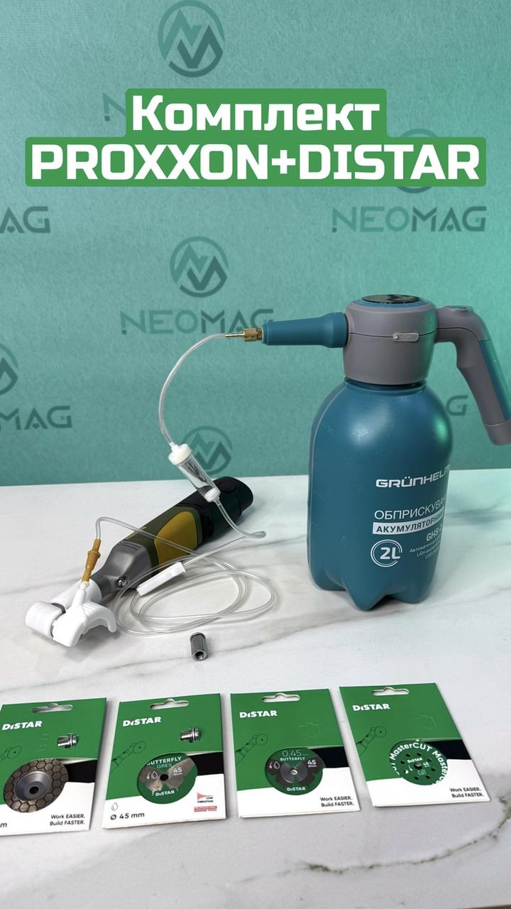 Комплект PROXXON PRO DISTAR: акумуляторний PROXXON LWB/A (29805) з набором аксесуарів, фото 1