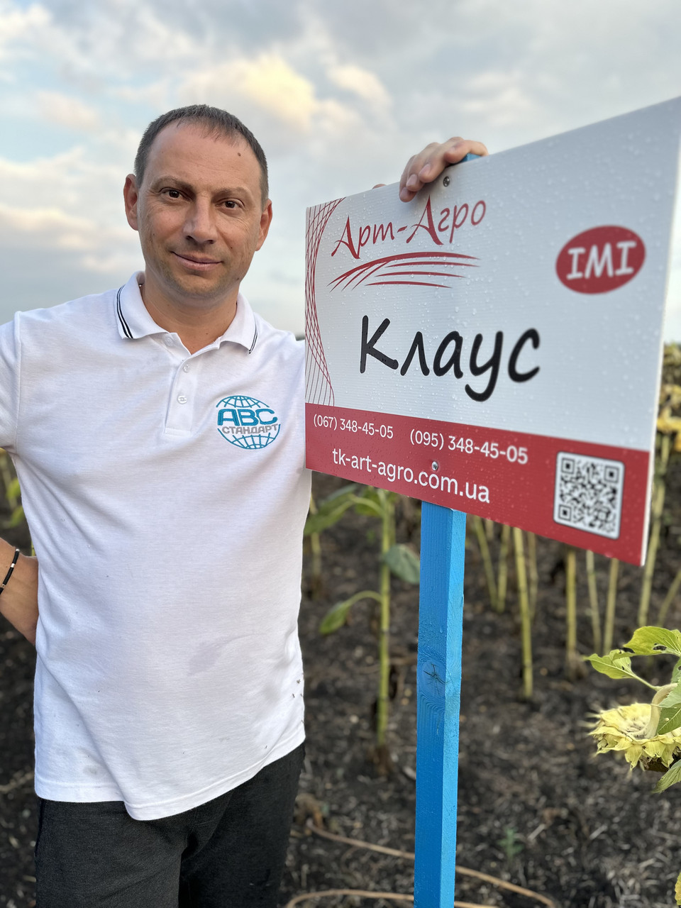 Насіння соняшника Клаус ІМІ (під ЄвроЛайтнинг) 105 днів, 55ц/га, вовчок A-G, фото 1