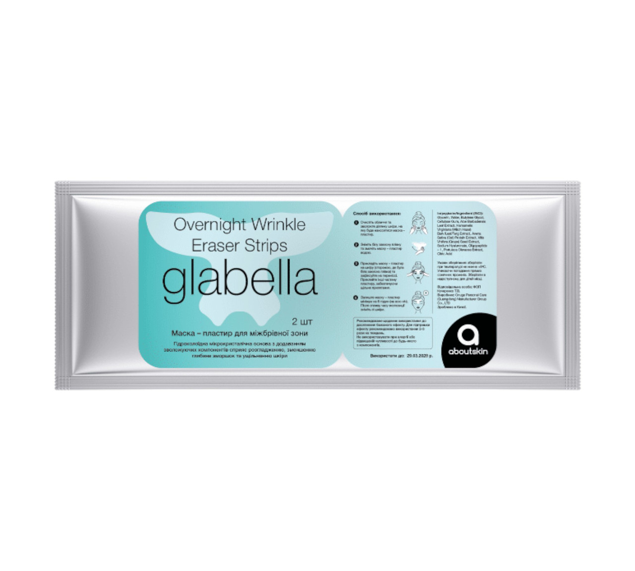Маска-пластир для міжбрівної зони Aboutskin Overnight Wrinkle Eraser Strips Glabella 2 шт., фото 1