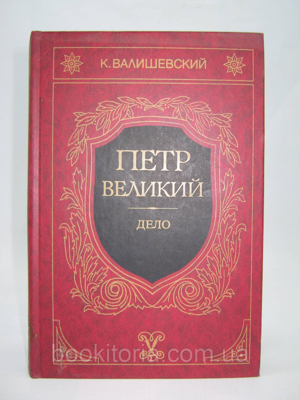 Валишевский К. Петр Великий. Справа (б/у).