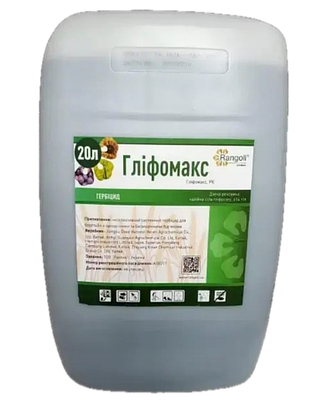 Гербіцид Гліфомакс 20 л (Раундап Макс)