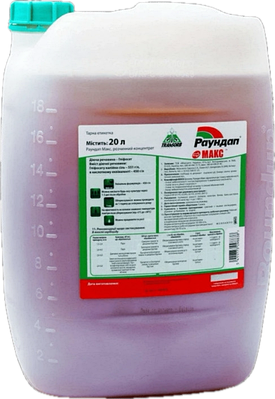 Гербіцид Раундап Макс 20 л