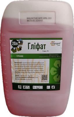 Гербіцид Гліфат 20л