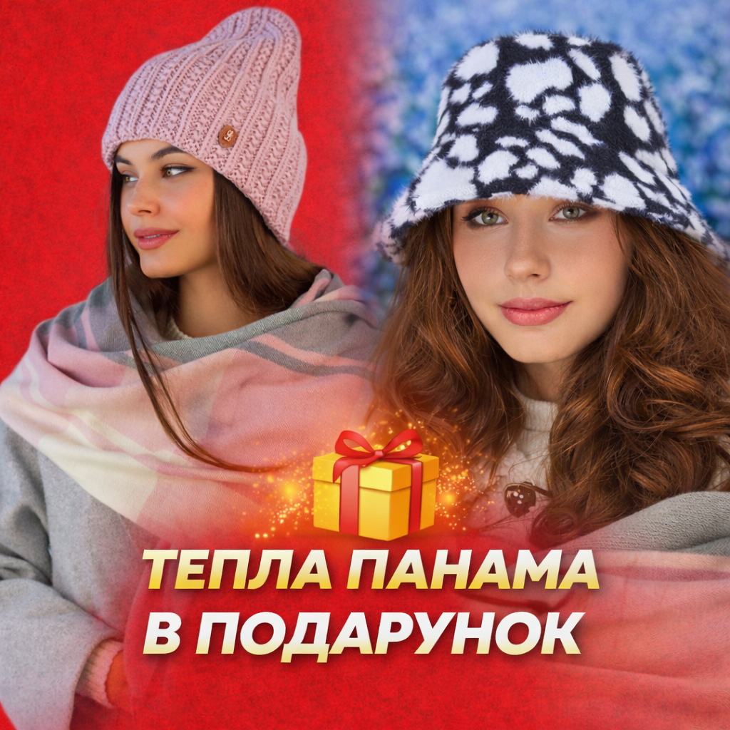 Комплект палантин шапка жіноча Braxton Жіночі в'язані шапки та комплекти, фото 1