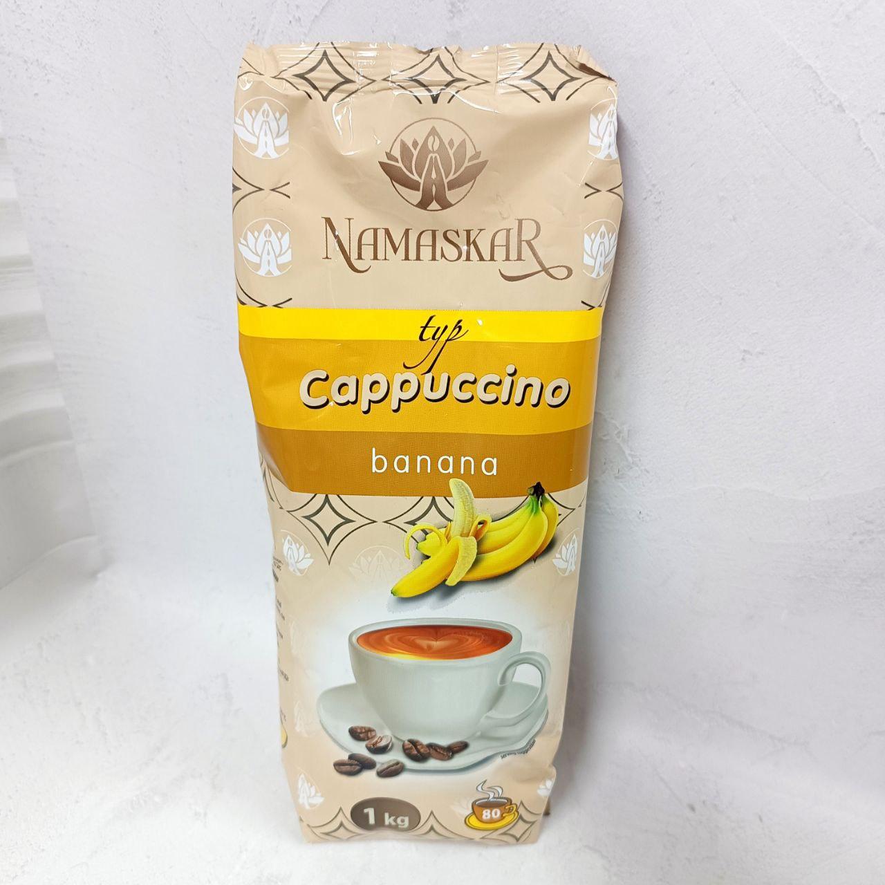 Капучіно Namaskar Banana з банановим смаком, 1 кг