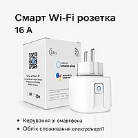 Розумна Wi-Fi розетка Tuya 16A з лічильником електроенергії та таймером дистанційного керування