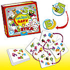 Дитяча настільна гра "Назви пару. АБЕТКА" MKM0337 від 3 років