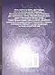 Книга - Енциклопедія таємних знань - Ангели хранители - (Уцінка), фото 3