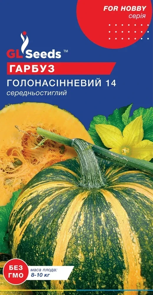 Гарбуз Голонасінневий 3г For Hobby, фото 1