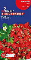 Суниця Регіна 0,1г For Hobby