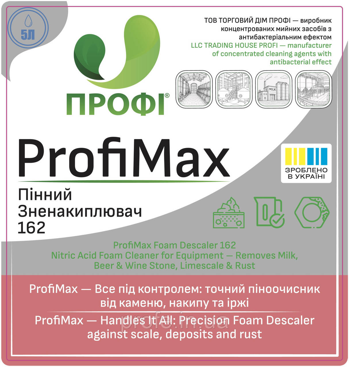 ПРОФІ 162 – кислотний засіб для видалення накипу, іржі та відкладень на обладнанні (концентрат), фото 1