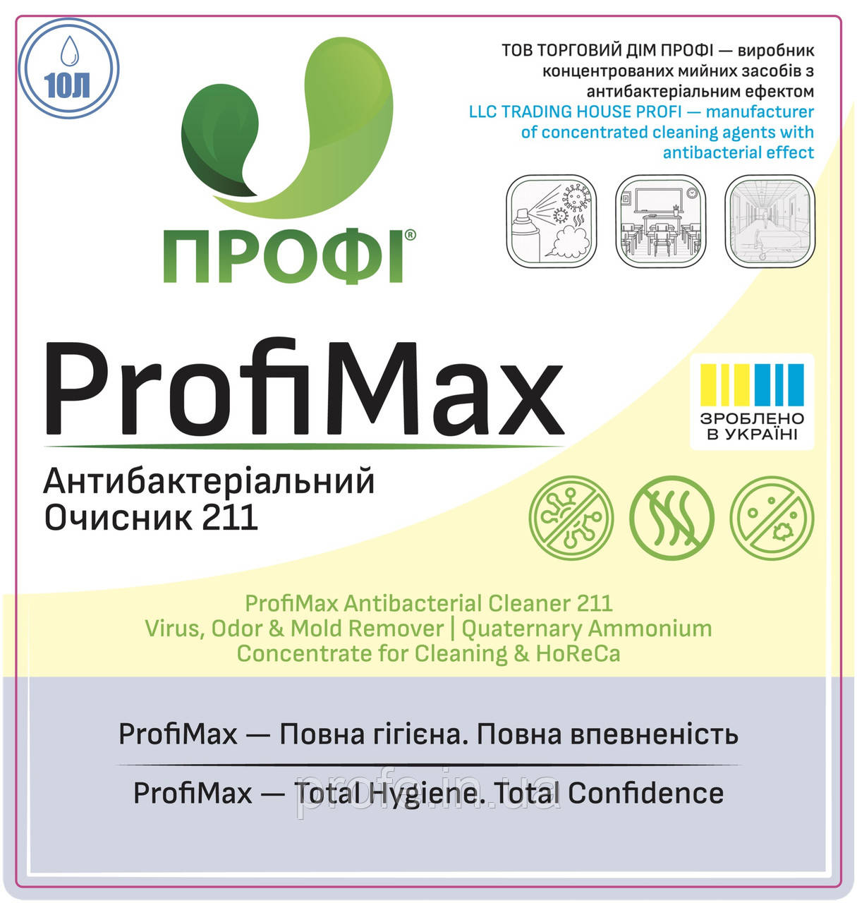 ПРОФІ 211 | Універсальний дезінфікуючий очищувач з ЧАС для садків і шкіл – антибактеріальний, безпечний, фото 1