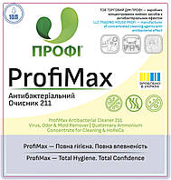 ПРОФІ 211 | Універсальний дезінфікуючий очищувач з ЧАС для садків і шкіл – антибактеріальний, безпечний