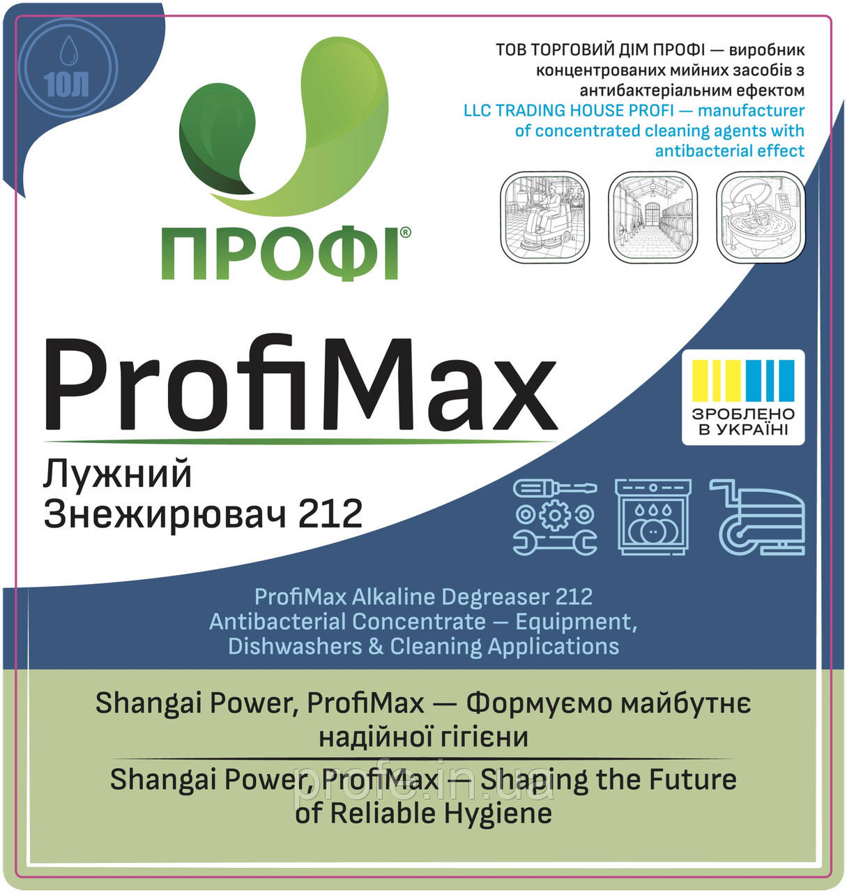 ПРОФІ 212 | Лужний концентрат для видалення жиру та дезінфекції – обладнання, посудомийки, клінінг, фото 1