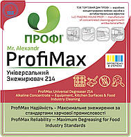 ПРОФІ 214 | Універсальний лужний пінний концентрат – видаляє жир, забруднення і запахи з обладнання та підлоги