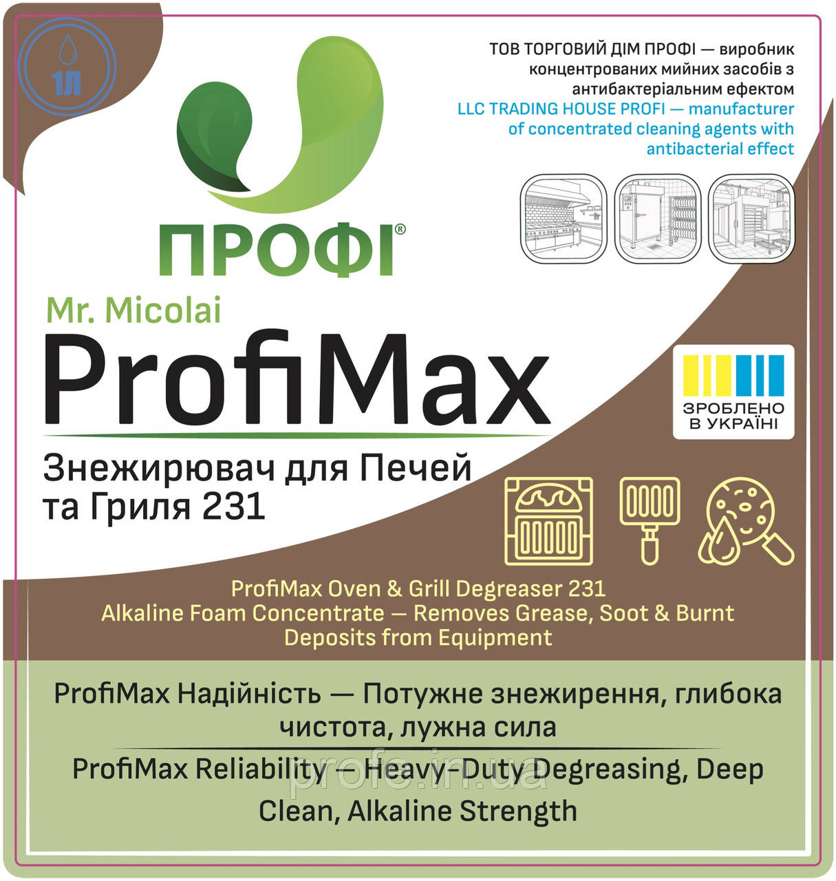 ПРОФІ 231 – потужний засіб для видалення жиру та нагару з плит, духовок, витяжок, фритюрниць, фото 1