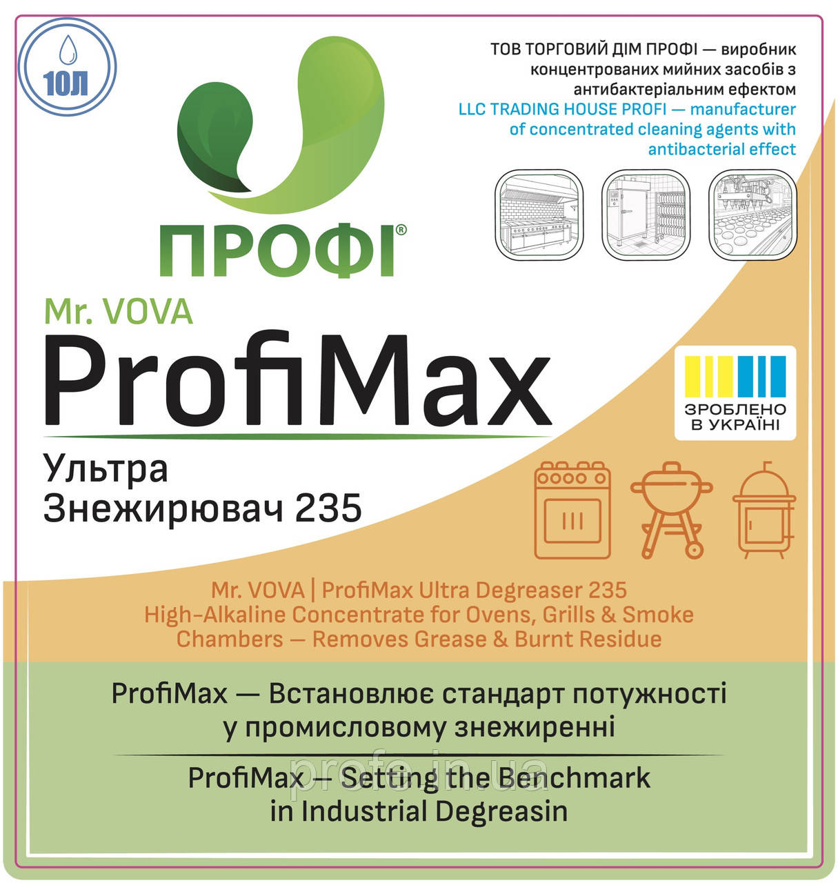 ПРОФІ 235 | Ultra Degreaser – високолужний концентрат для духовок, грилів, коптилень – видаляє жир і пригар, фото 1