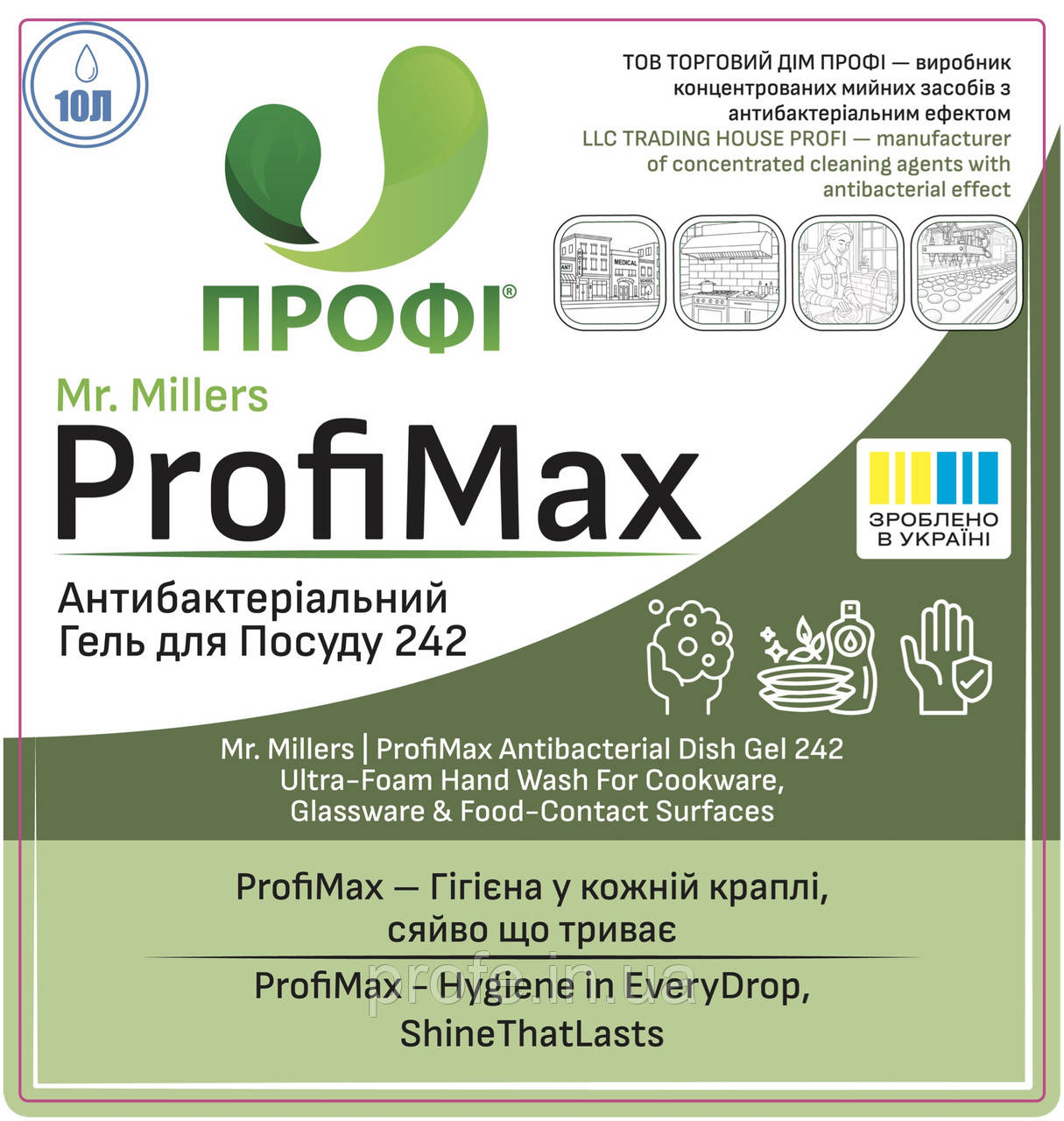 MR. MILLERS PROFIMAX АНТИБАКТЕРІАЛЬНИЙ ГЕЛЬ ДЛЯ ПОСУДУ 242 | ПРОФІ 242, фото 1