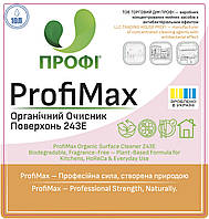 ПРОФІ 243Е | Гіпоалергенний органічний засіб для прибирання у школах і садочках – біорозкладний, безпечний
