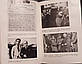 Книга - Гранада 1936 р. Вбивство Федеріко Гарсіа Лоркі Гібсон Ян - (Б/У - Уцінка), фото 4