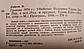 Книга - Гранада 1936 р. Вбивство Федеріко Гарсіа Лоркі Гібсон Ян - (Б/У - Уцінка), фото 6