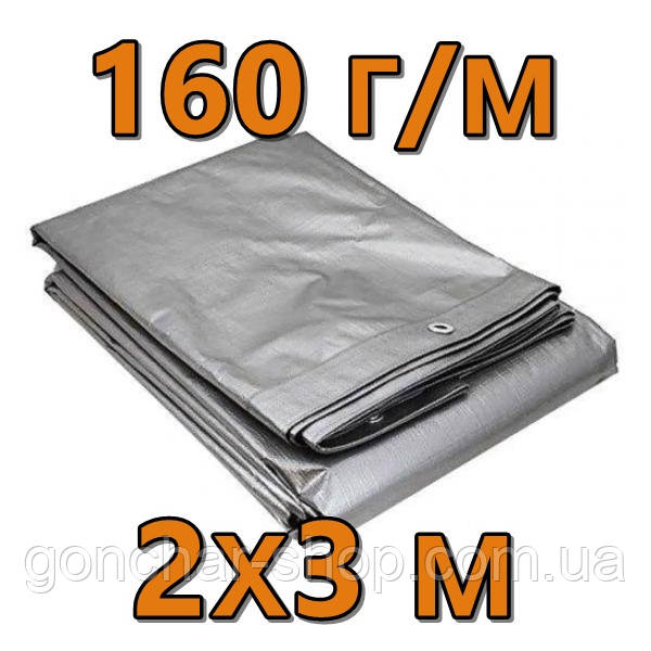 Тент 2х3 м 160 г/м Agrostar від дощу з люверсами полог сірий, фото 1