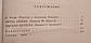 Книга - Образ кохання. Листи Шопена Єжи Брошкевич - (Б/У - УЦІНКА), фото 3