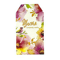 Бірка "Щастя в кожну мить!" 50х90 мм (10 шт)