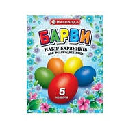 Краска для яєць 5 кольорів