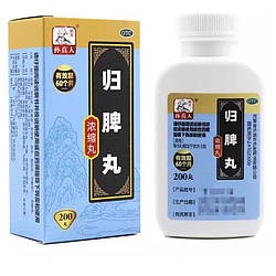 Пилюлі Гуй пі вань Guipi wan (гуйпі) 200 шт. Гуй Пі Ван Сунь Чжеень. зміцнює селезінку та живить кров, заспокоює розум,