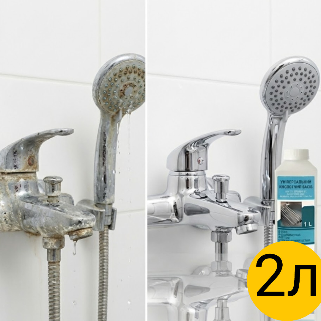 2 л Засіб для ванної від вапняного нальоту та іржі: для душових кабін, кранів, плитки, раковин, скло - дієвий, без зайвої хімії