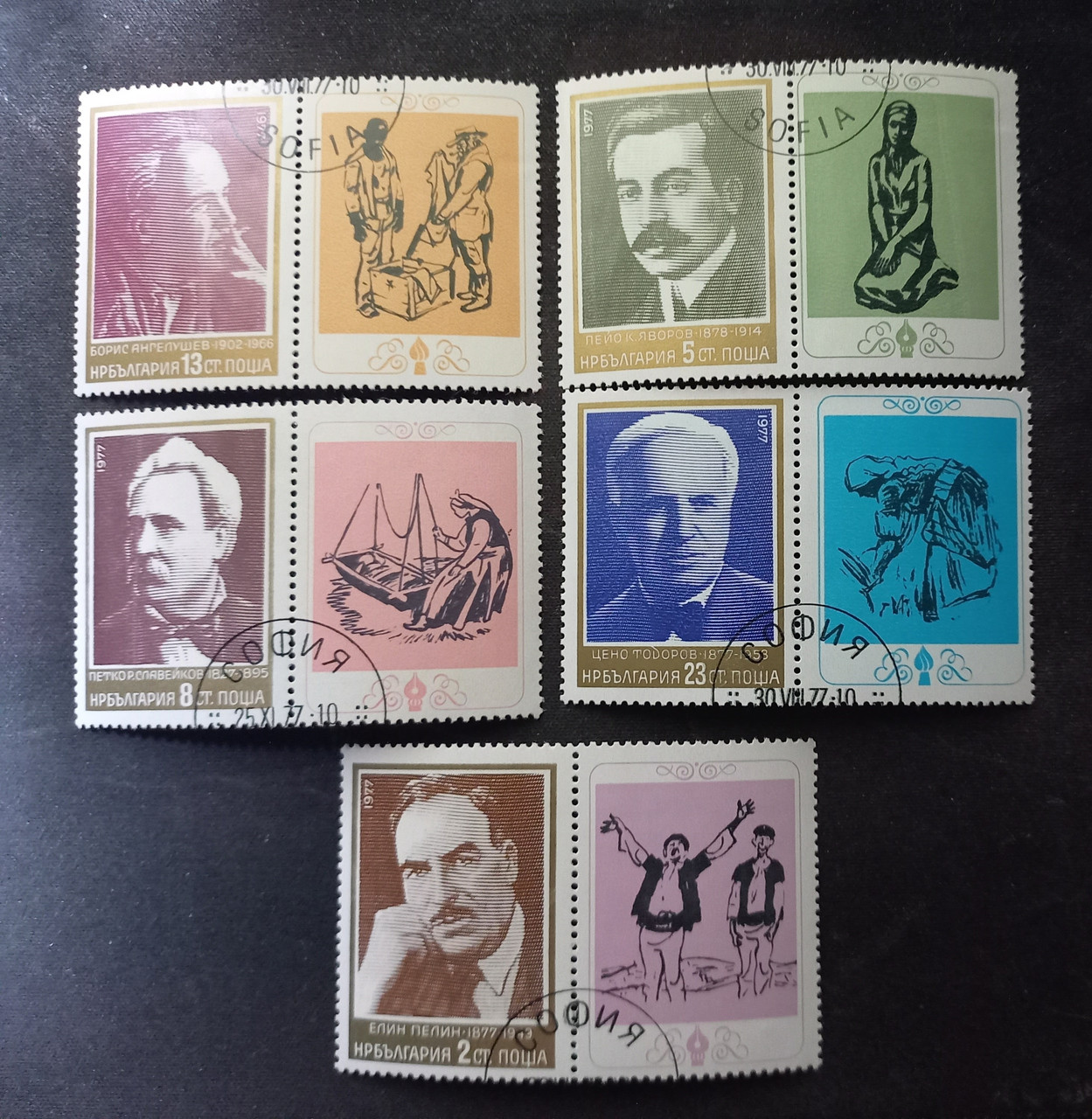 Серія болгарських марок 1977 р. присвячена письменникам і художникам. гашені, фото 1