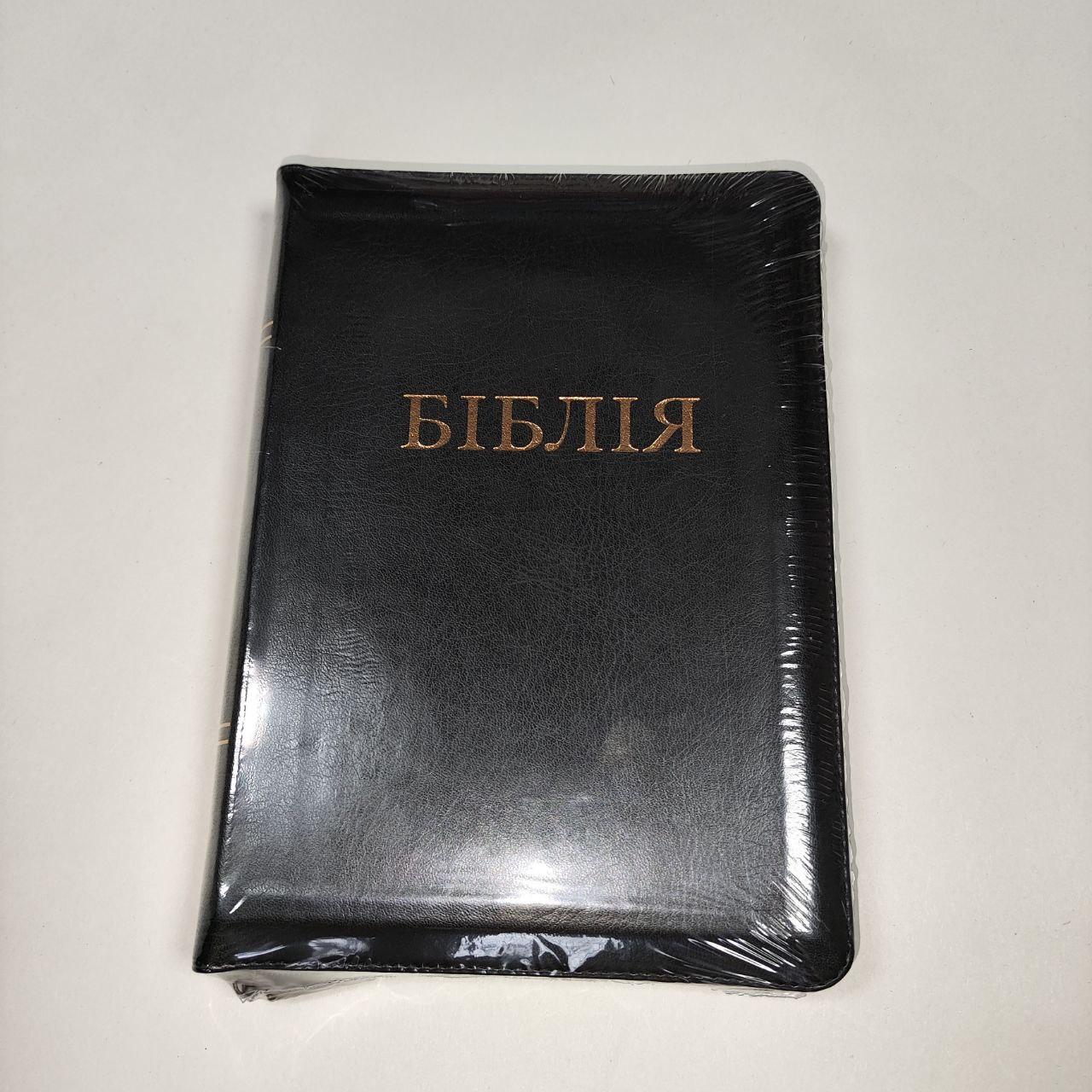 Укр. Біблія Сучасний переклад Турконяк Друге видання середнього формату (чорна, глянець, шкірзам, індекси, блискавка, 15х21)