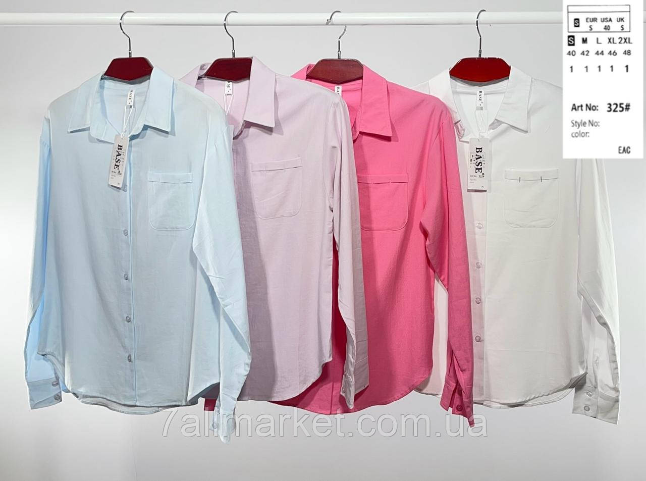 Сорочка жіноча стильна, на ґудзиках, розміри S-2XL (4 кв) "BASE" недорого від прямого постачальника