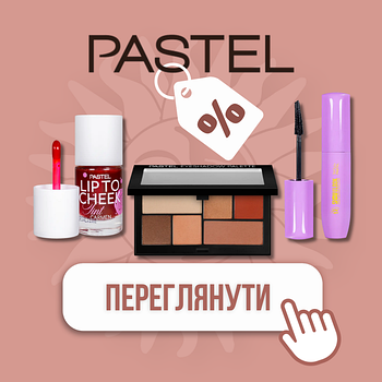 Знижки на бренд